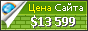 Цена forum.gdziezjesc.info - 13599$