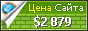 Цена forum.газ31.рф - 2879$