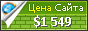 Цена forumishka.net - 1549$