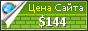Цена free20.ir - 144$