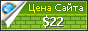 Цена freon35.ru - 22$