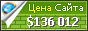 Цена fresheye.com - 136012$
