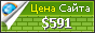 Цена frezycnc.in.ua - 591$