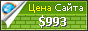 Цена frivstorm.com - 993$