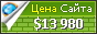 Цена fxmail.ru - 13980$
