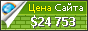 Цена g-u.com - 24753$