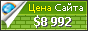 Цена galesites.com - 8992$