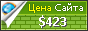 Цена geobridge.ru - 423$