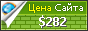 Цена get7.com.br - 282$