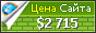 Цена gggcomputer.com - 2715$