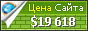 Цена glasnarod.ru - 19618$