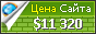 Цена gorod74.ru - 11320$