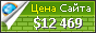 Цена gothamforum.borda.ru - 12469$