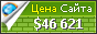 Цена govome.com - 46621$