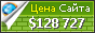 Цена graphicleftovers.com - 128727$