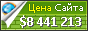 Цена gsmarena.com - 8441213$