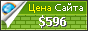 Цена happyballoon.ru - 596$