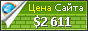 Цена henrysdiner.net - 2611$