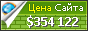 Цена hightail.com - 354122$
