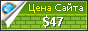 Цена himmir.ru - 47$
