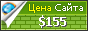 Цена hollandexport.com.br - 155$