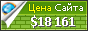 Цена hortweek.com - 18161$