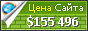 Цена href.li - 155496$