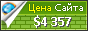 Цена ianketa.ru - 4357$