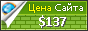 Цена ibeesoft.com - 137$