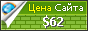 Цена imblogweb.com - 62$