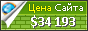 Цена in-dee.ru - 34193$