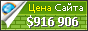 Цена in.usgbc.org - 916906$