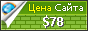 Цена inlab-genetics.ru - 78$