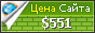 Цена investor.ua - 551$