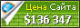 Цена ioffe.ru - 136347$