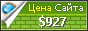 Цена ip-zyjkova.ru - 927$