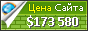 Цена ipswitch.com - 173580$