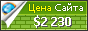 Цена irfi.ir - 2230$