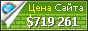 Цена irinn.ir - 719261$