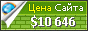 Цена irkutskenergo.ru - 10646$