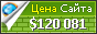 Цена ism.ws - 120081$