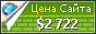 Цена itaka.spb.ru - 2722$