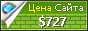 Цена ivchenko-progress.com - 727$