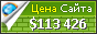 Цена izh.ru - 113426$
