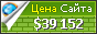 Цена joomla3x.ru - 39152$