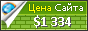 Цена kampoos.com - 1334$
