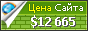 Цена kekomundo.com - 12665$