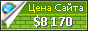 Цена kentron.tv - 8170$