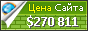 Цена kevinliu6357764273.edublogs.org - 270811$