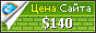 Цена kinobomba.o​rg - 140$
